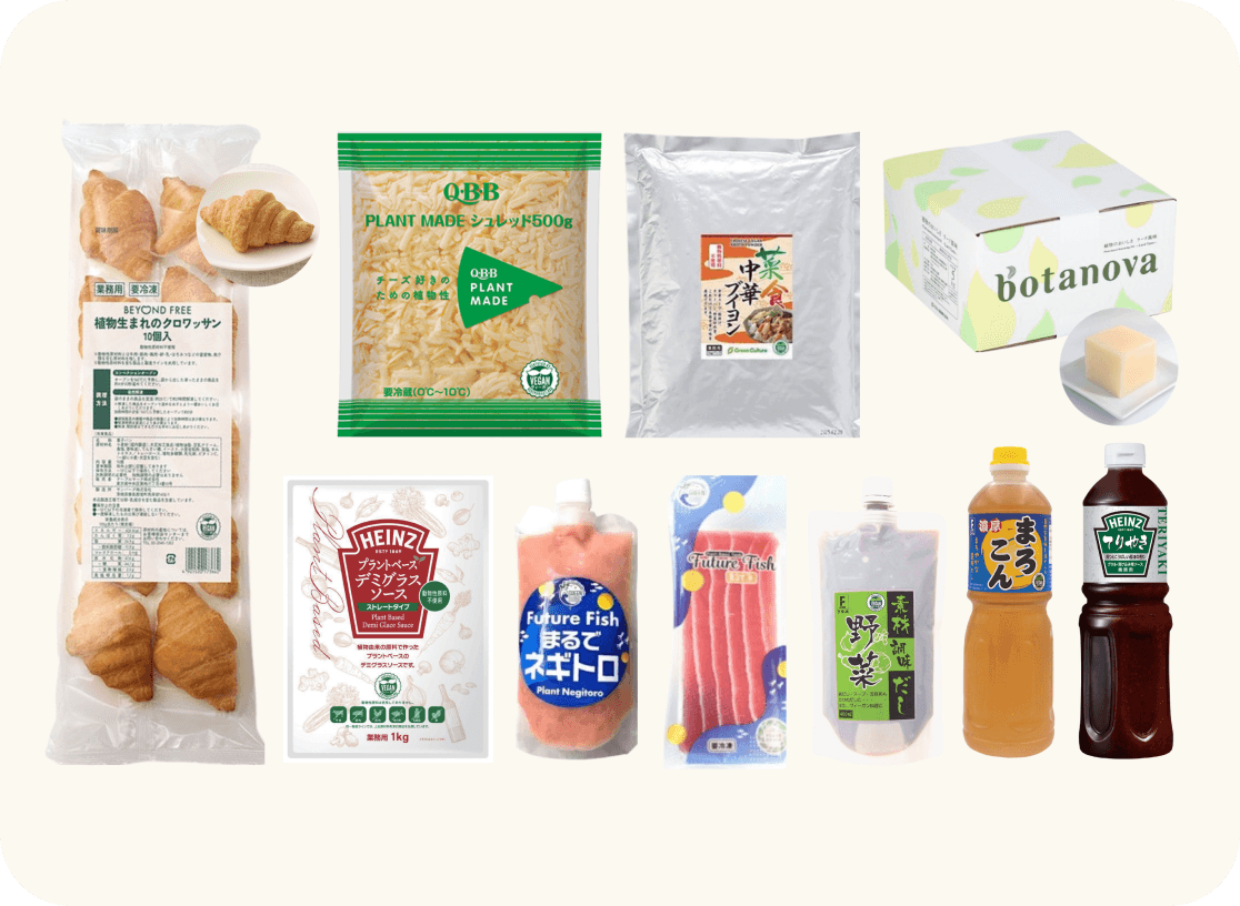 ヴィーガン認証商品イメージ