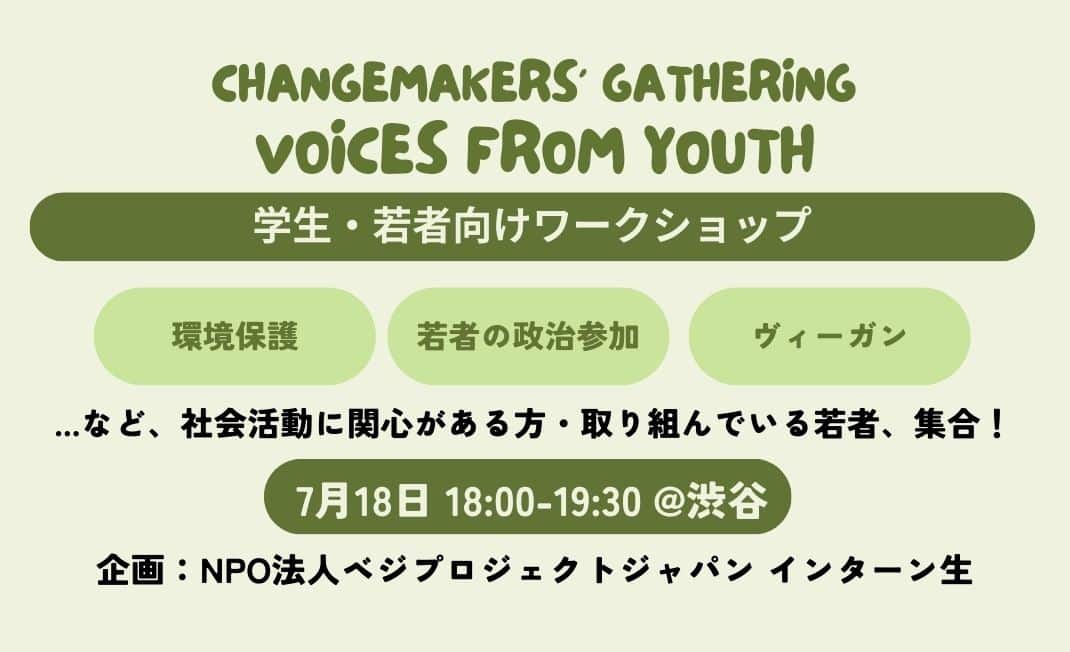 Voice from Youth