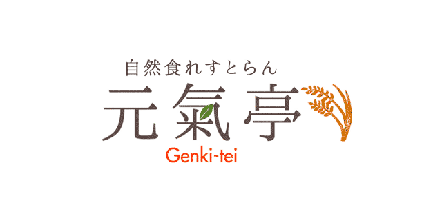 元氣亭ロゴ