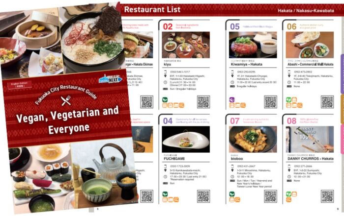 福岡市 ヴィーガン・ベジタリアン等 レストランガイド