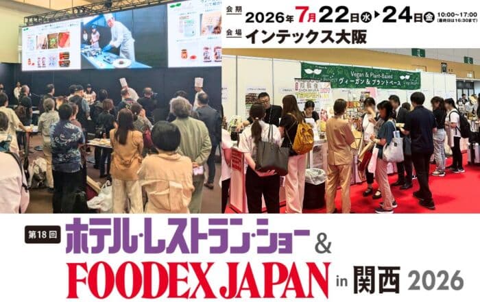 foodex関西2026のロゴと去年の様子